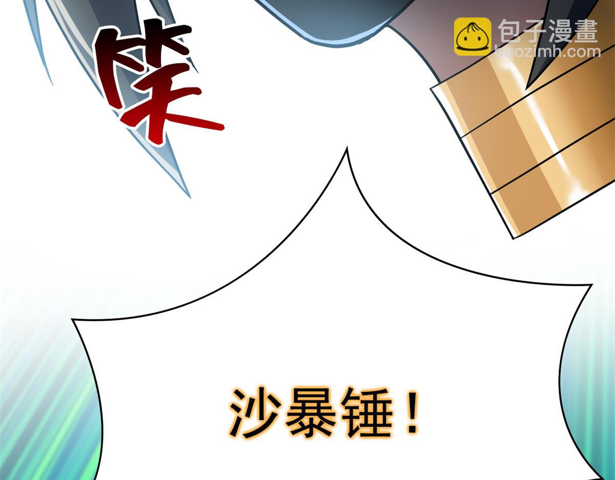 308 邪物随宠，国际炸锅30