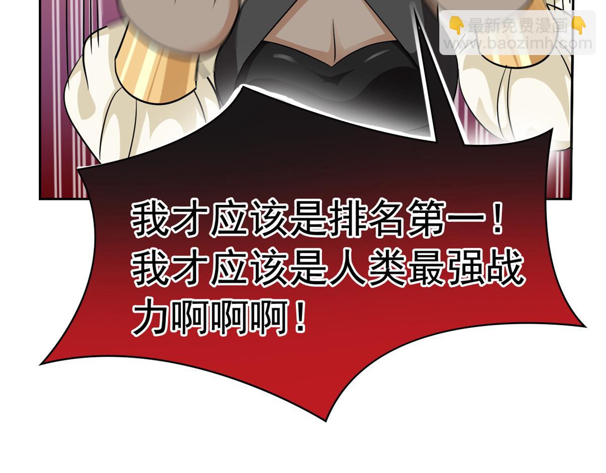 308 邪物随宠，国际炸锅75