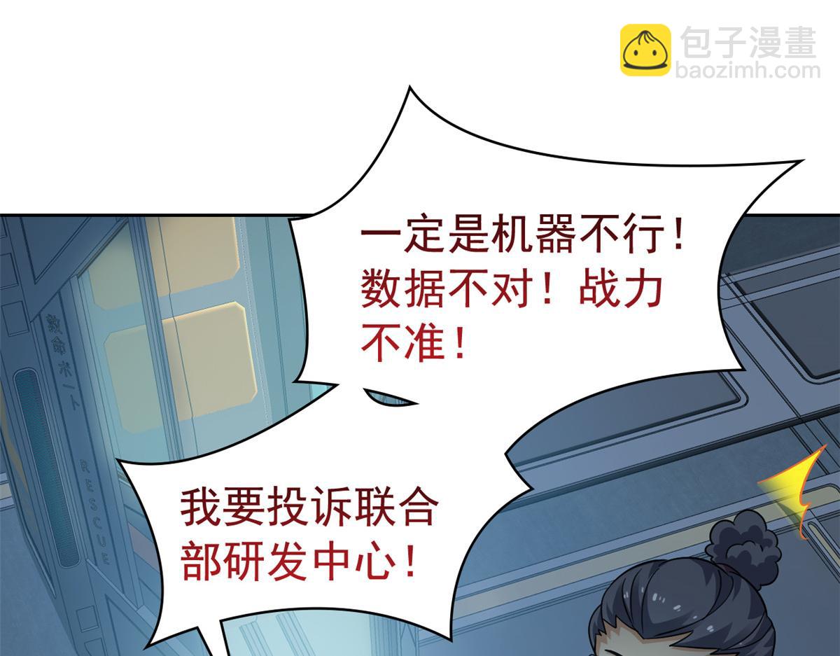 308 邪物随宠，国际炸锅76