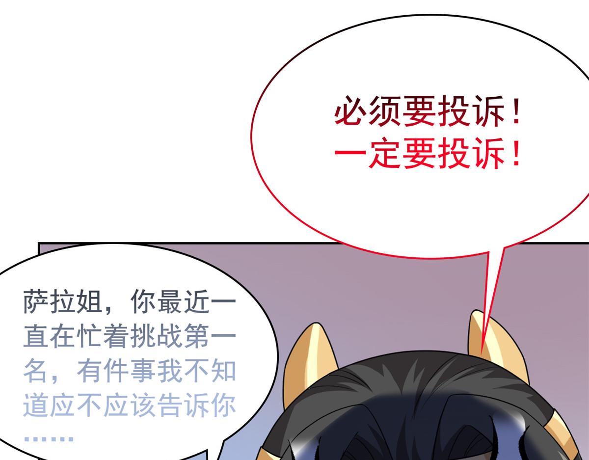 308 邪物随宠，国际炸锅79