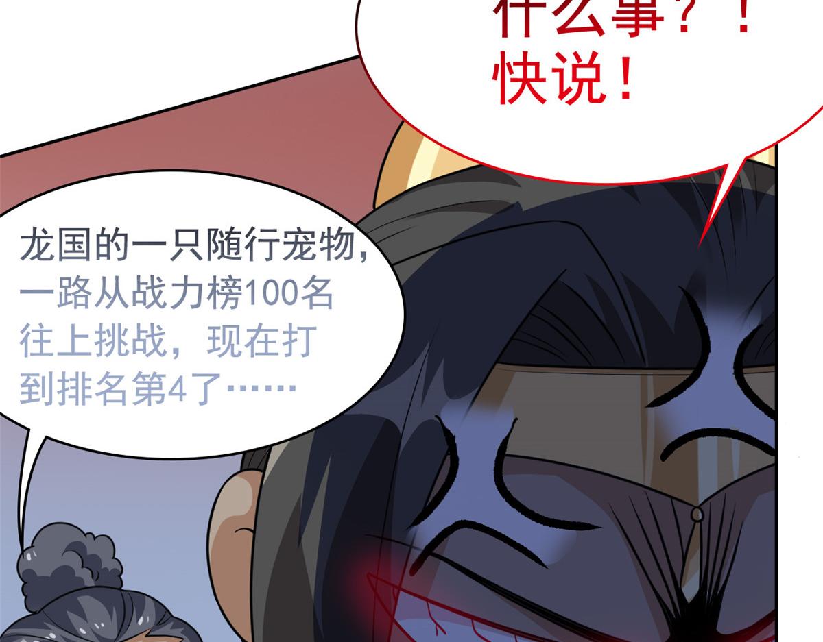 308 邪物随宠，国际炸锅81