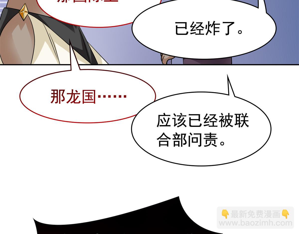 308 邪物随宠，国际炸锅94