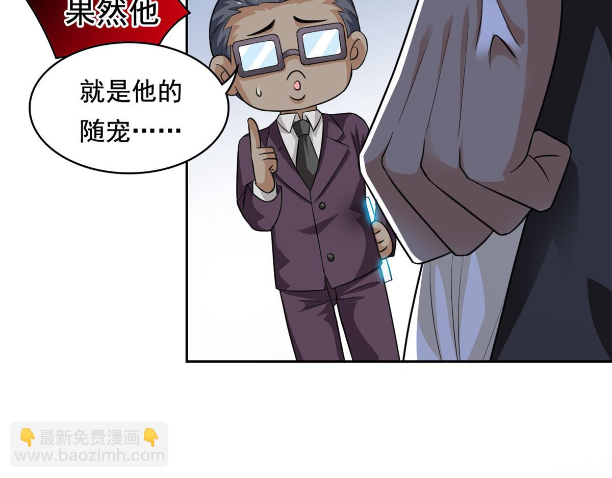 308 邪物随宠，国际炸锅98