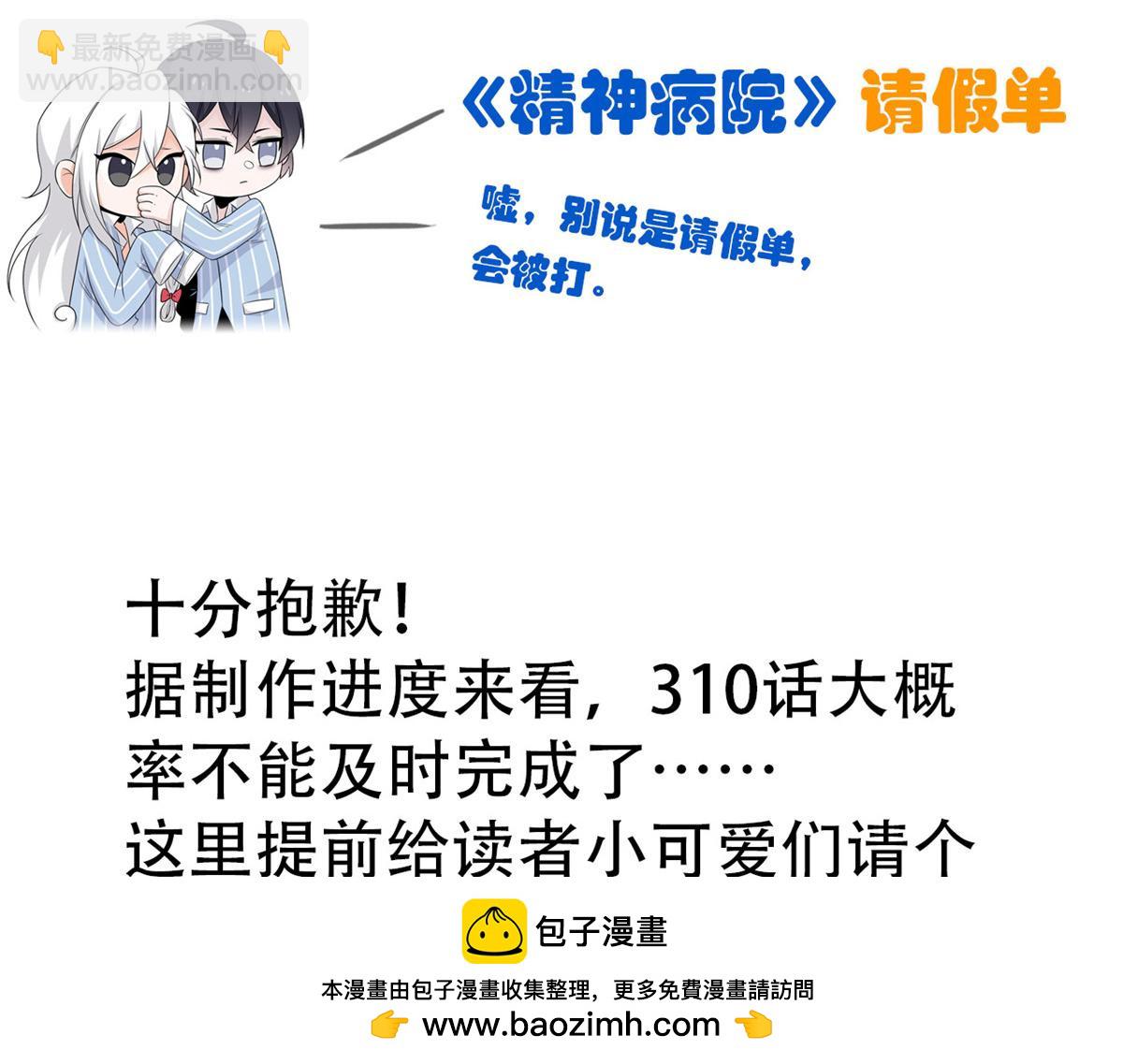 309 傻子才信，黑色颈箍161