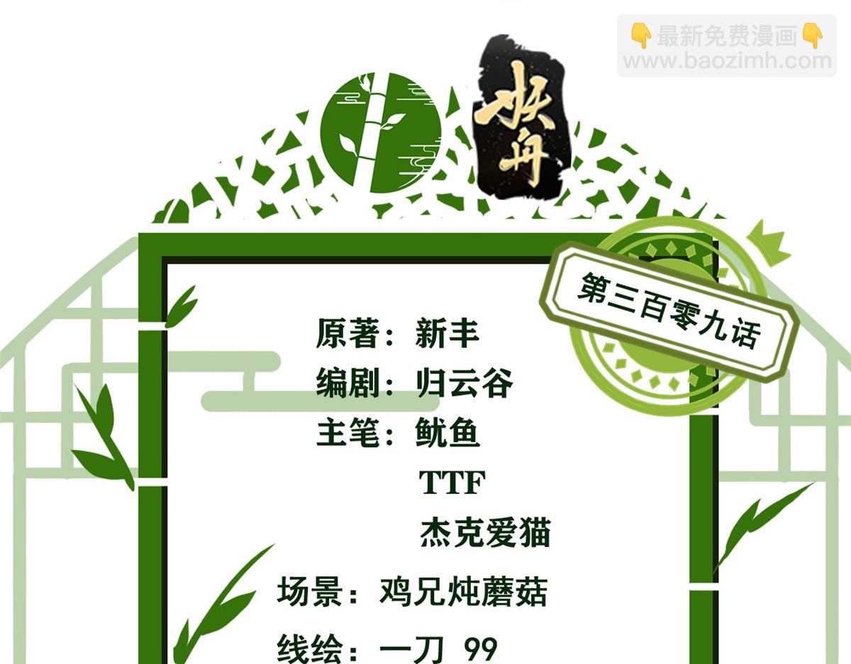 309 傻子才信，黑色颈箍3