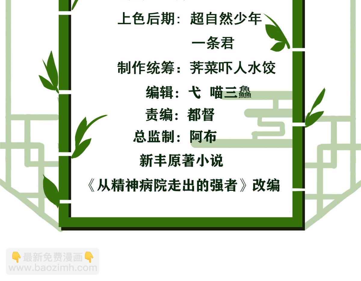 309 傻子才信，黑色颈箍4