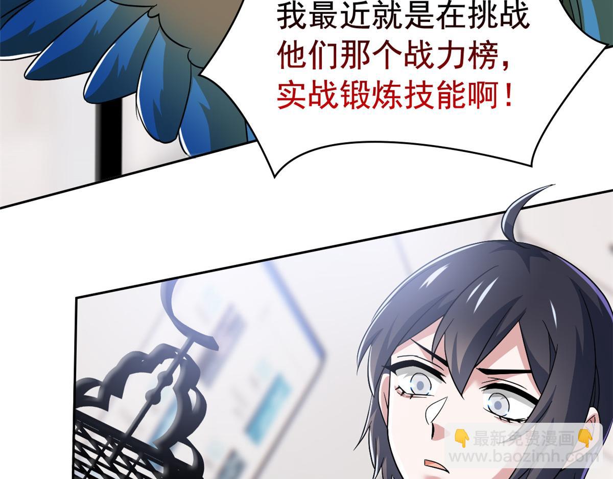310 没有不乖，我会修笼！57