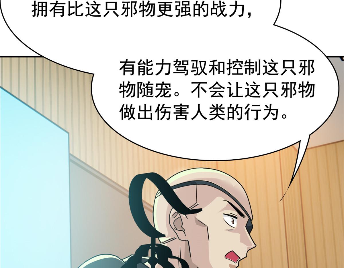 310 没有不乖，我会修笼！94
