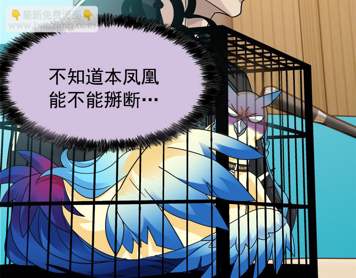310 没有不乖，我会修笼！95