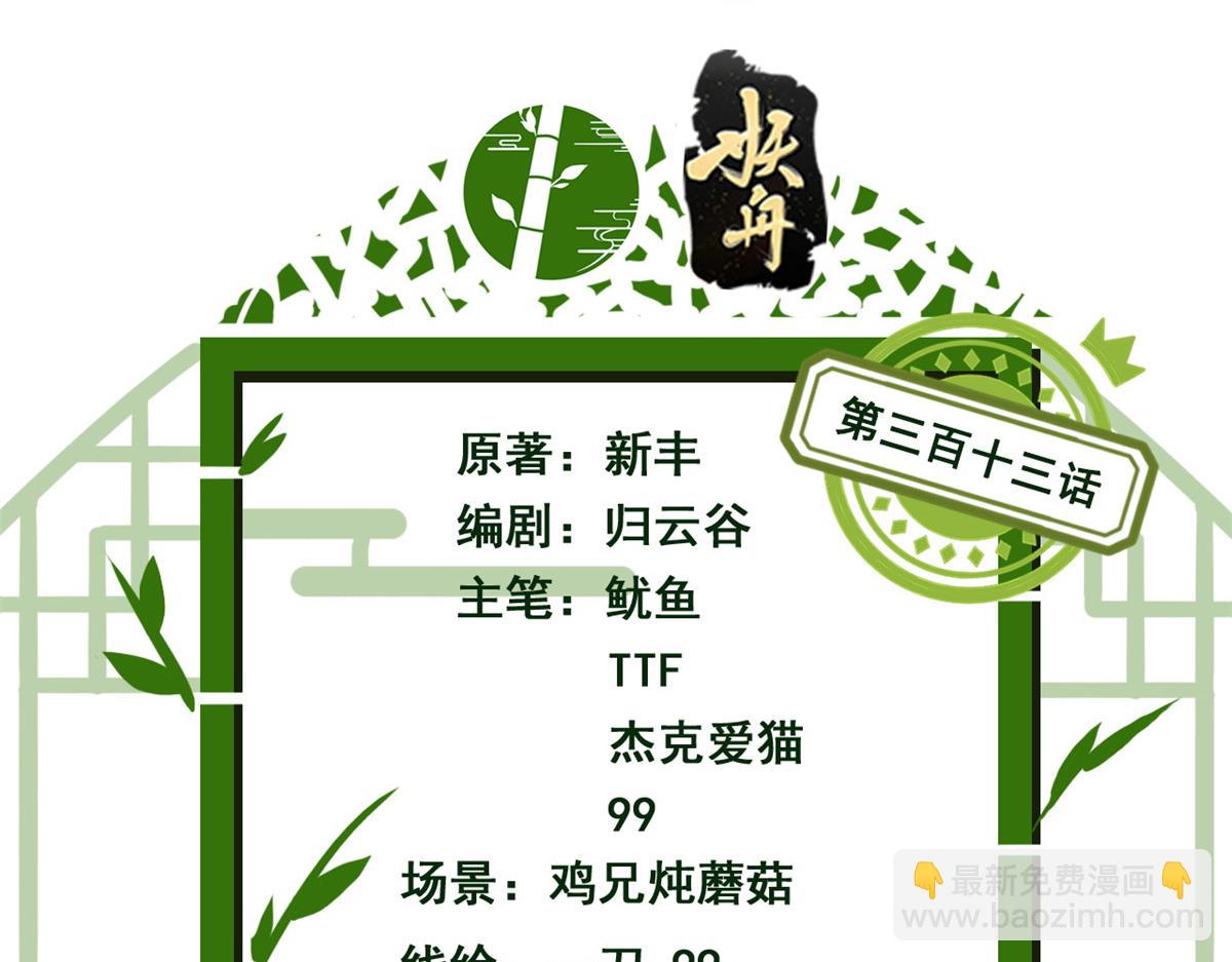 313 直播就位，表演开始3