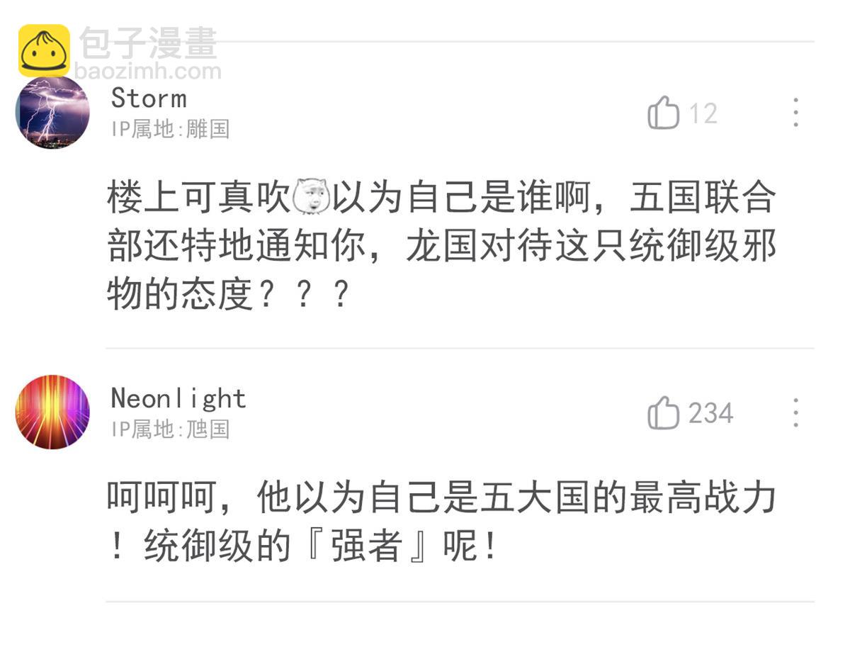 313 直播就位，表演开始37