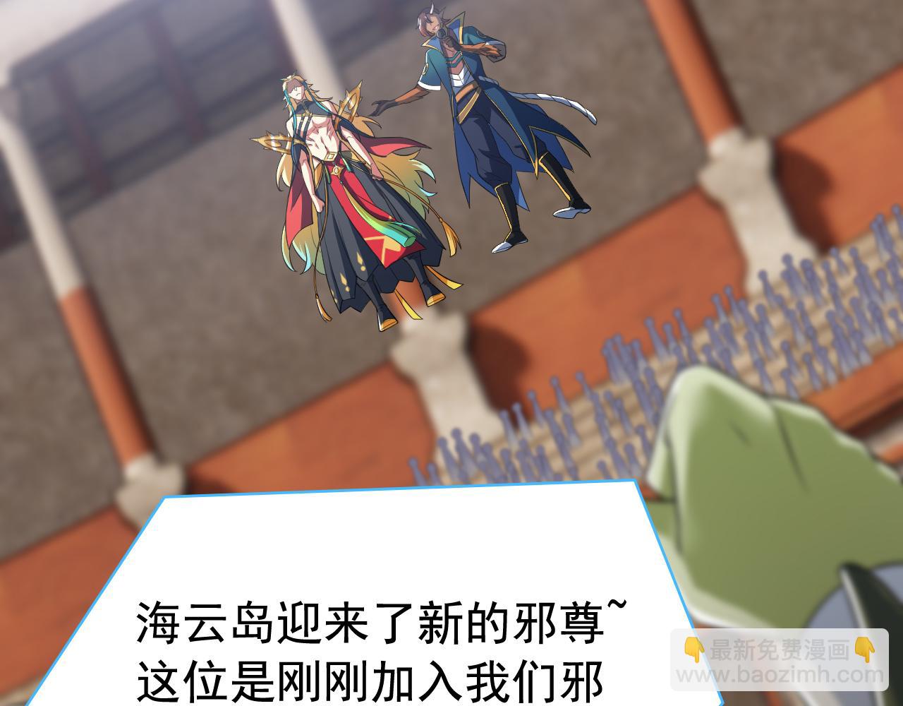 314 日之邪尊，吞噬火凤109