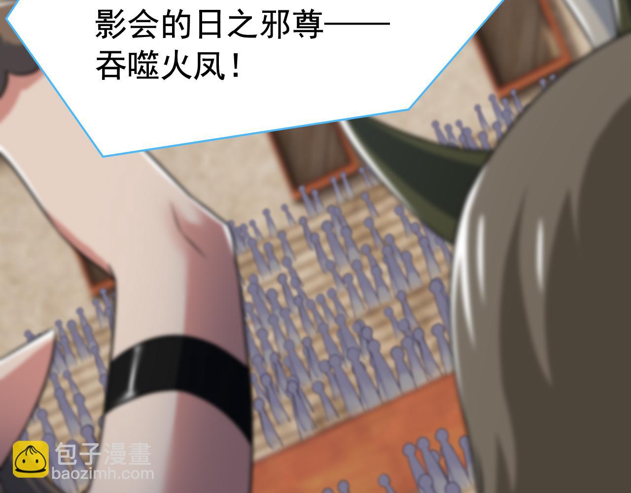 314 日之邪尊，吞噬火凤110