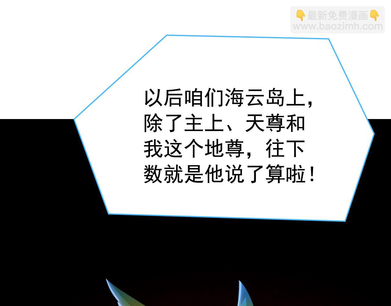 314 日之邪尊，吞噬火凤113