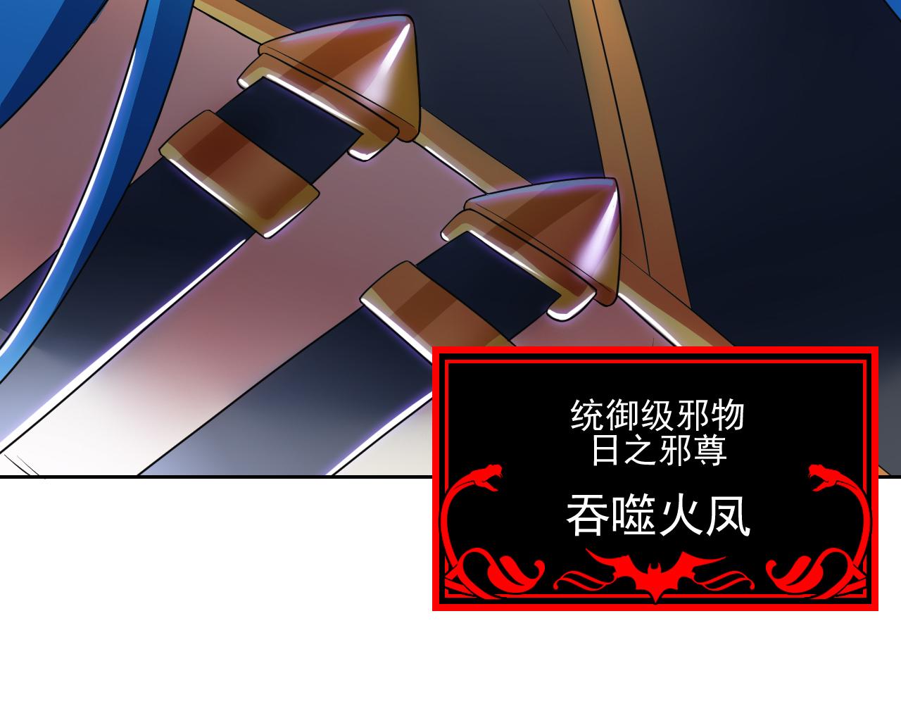 314 日之邪尊，吞噬火凤116
