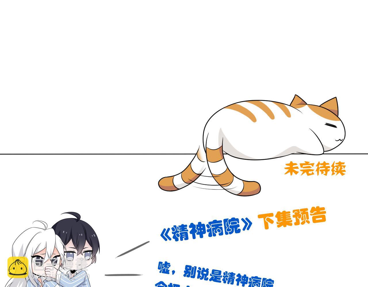 314 日之邪尊，吞噬火凤118