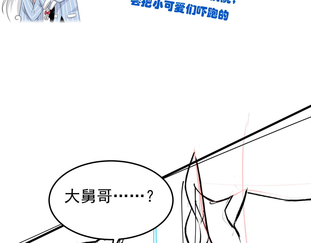 314 日之邪尊，吞噬火凤119