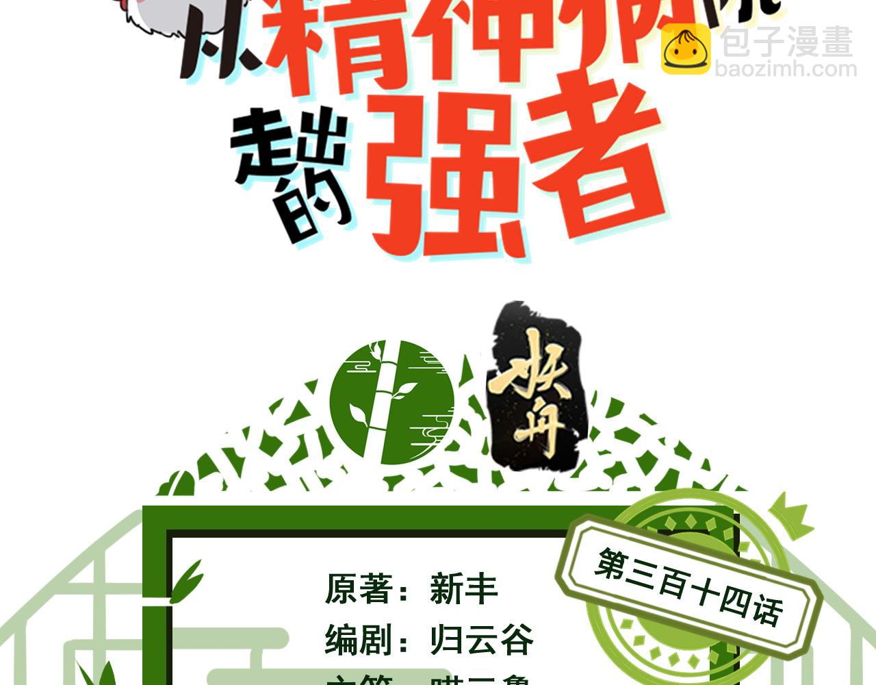 314 日之邪尊，吞噬火凤2