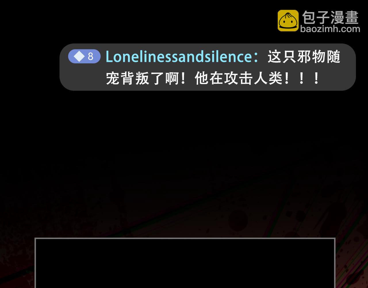 314 日之邪尊，吞噬火凤21