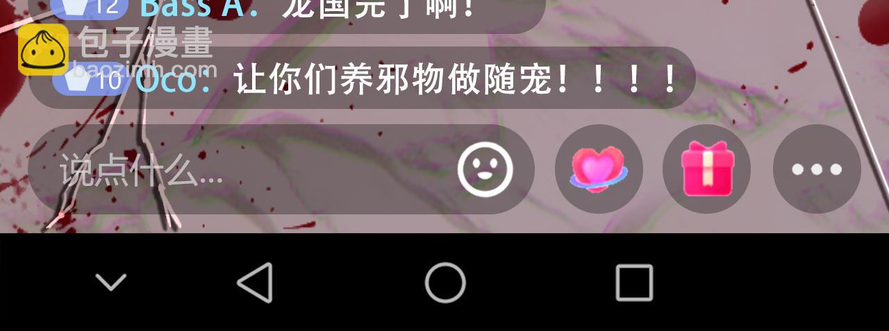 314 日之邪尊，吞噬火凤25