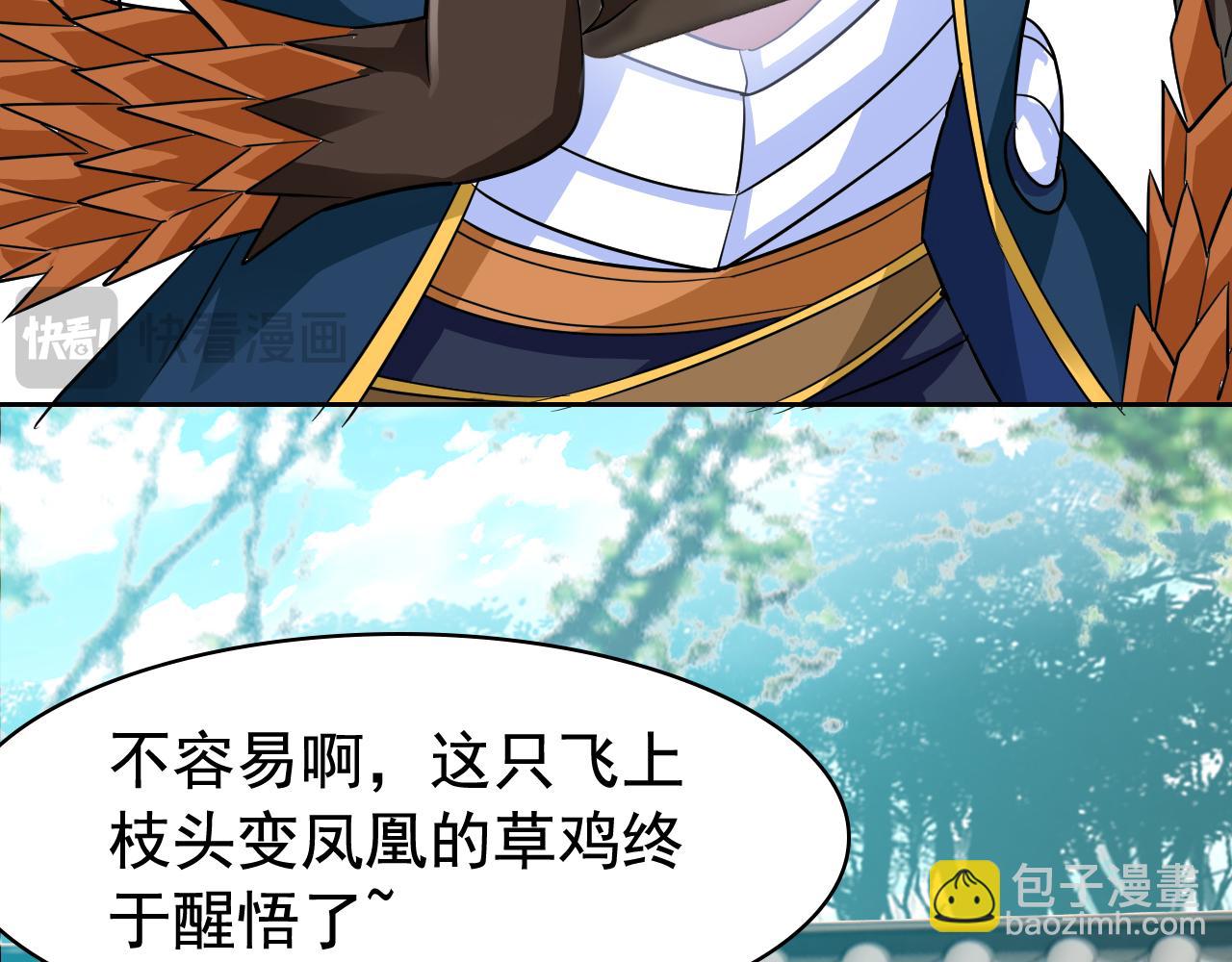 314 日之邪尊，吞噬火凤28