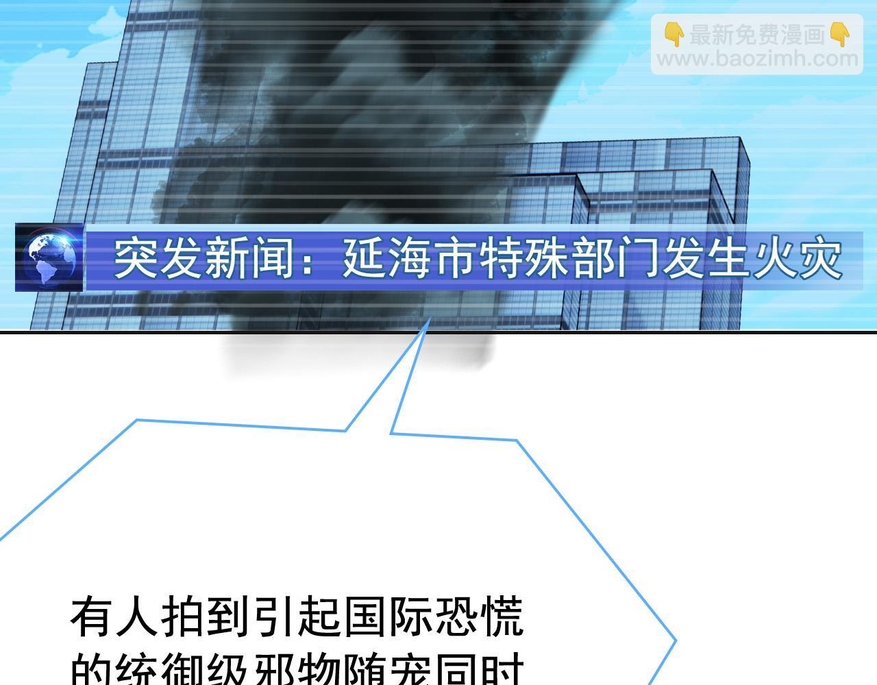 314 日之邪尊，吞噬火凤40