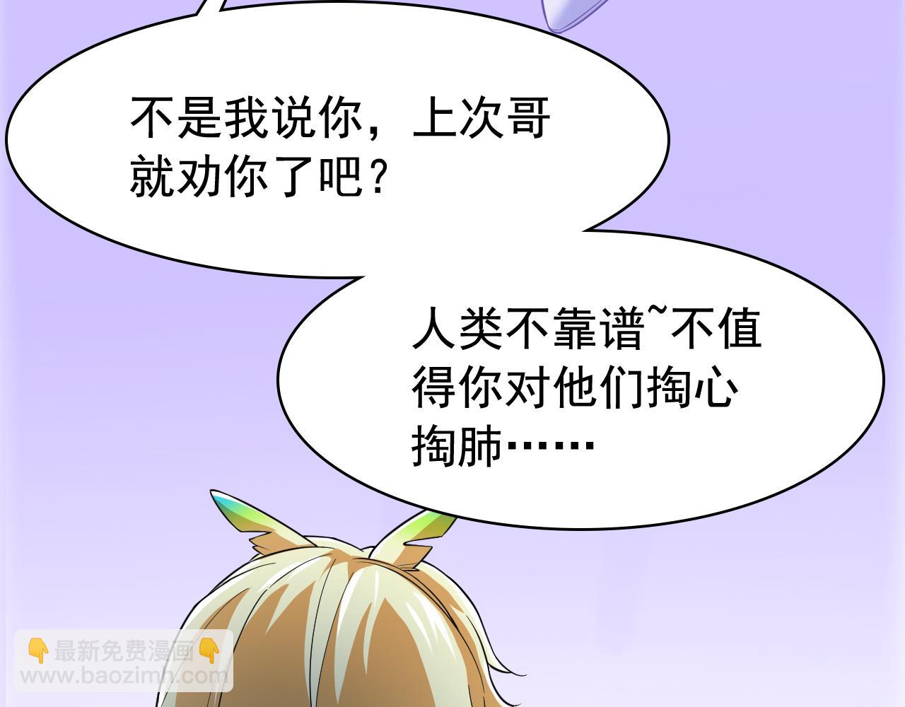 314 日之邪尊，吞噬火凤65