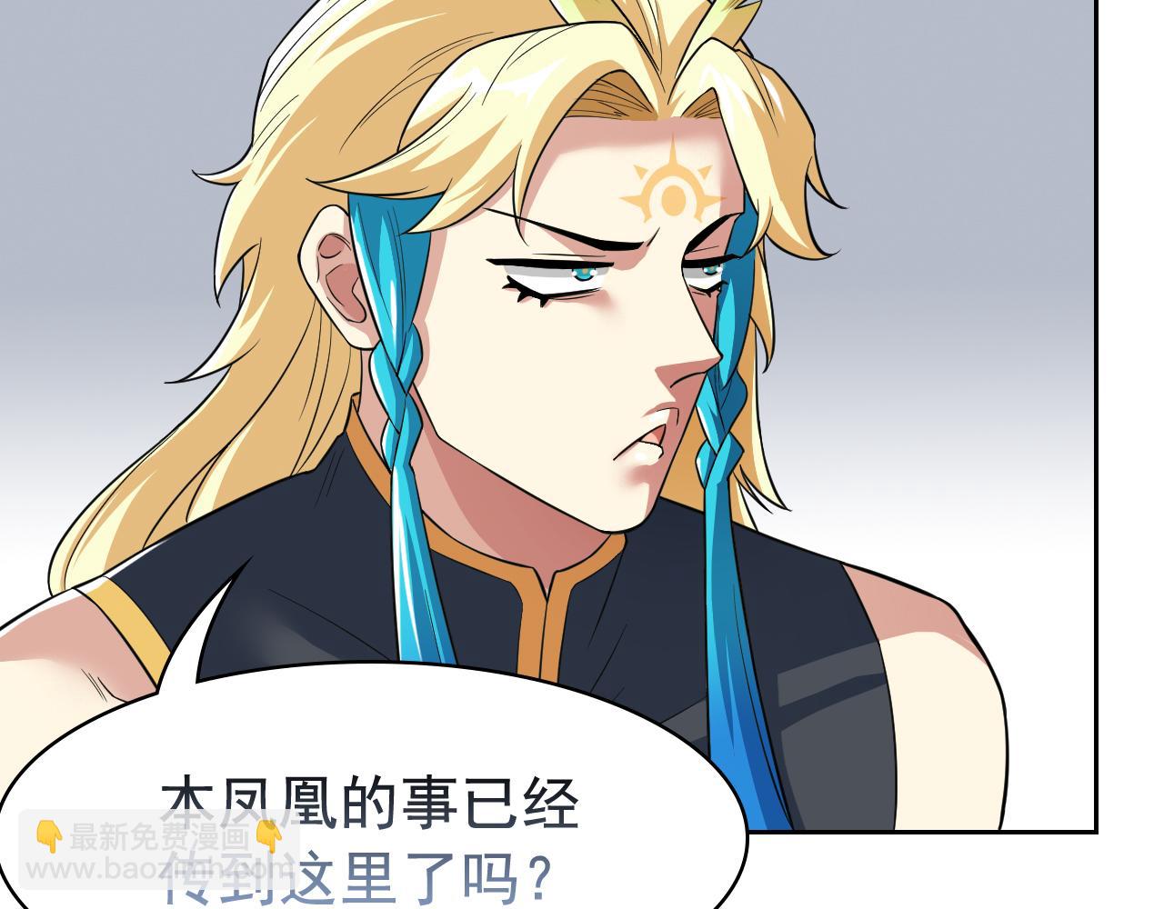 314 日之邪尊，吞噬火凤68