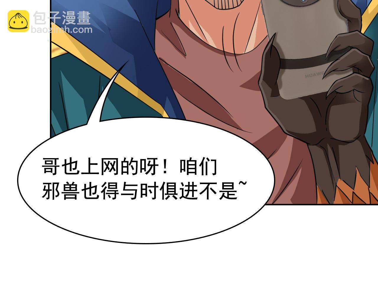 314 日之邪尊，吞噬火凤71