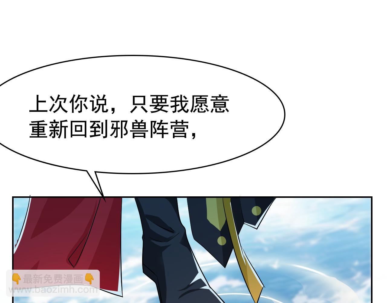 314 日之邪尊，吞噬火凤76