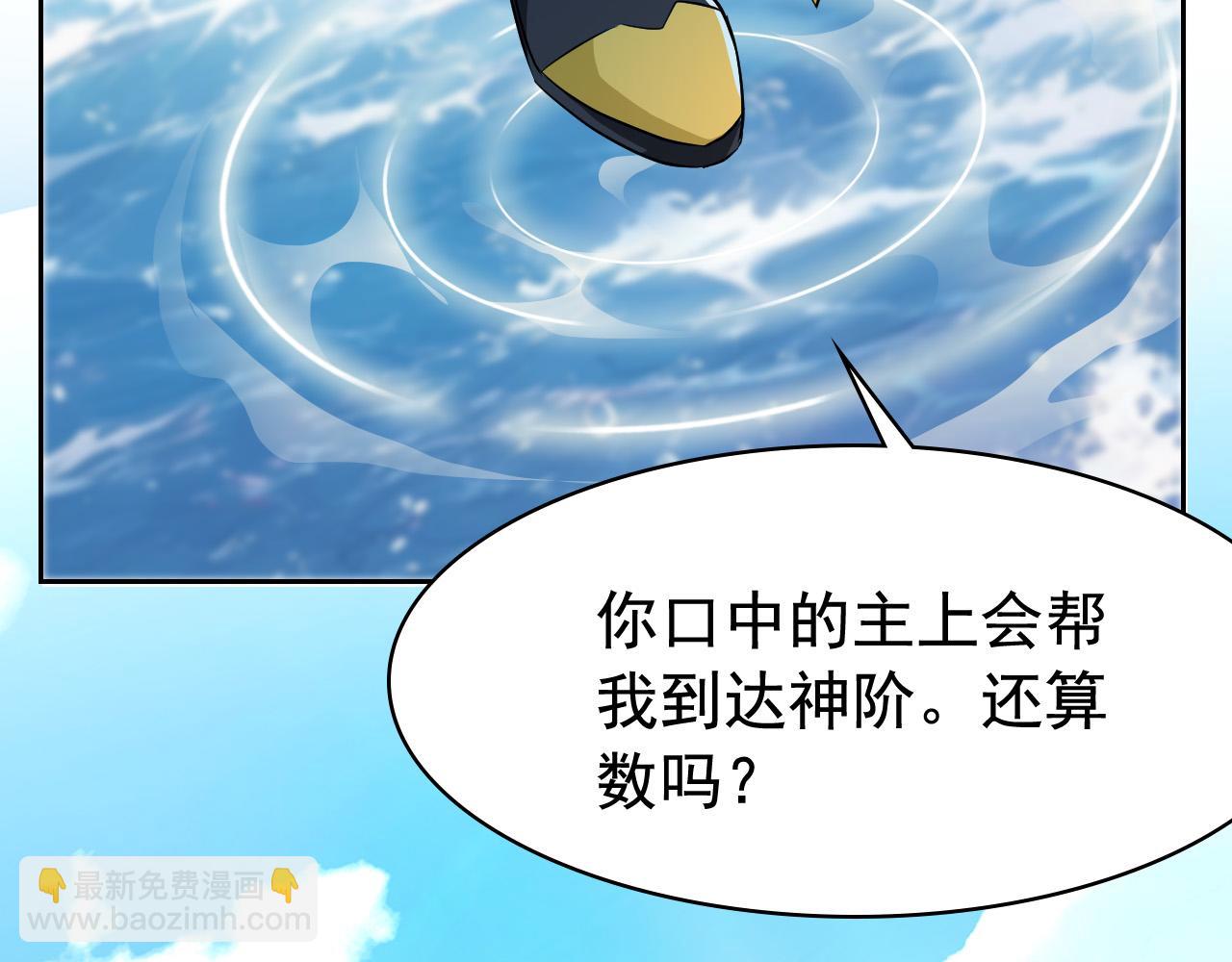 314 日之邪尊，吞噬火凤77