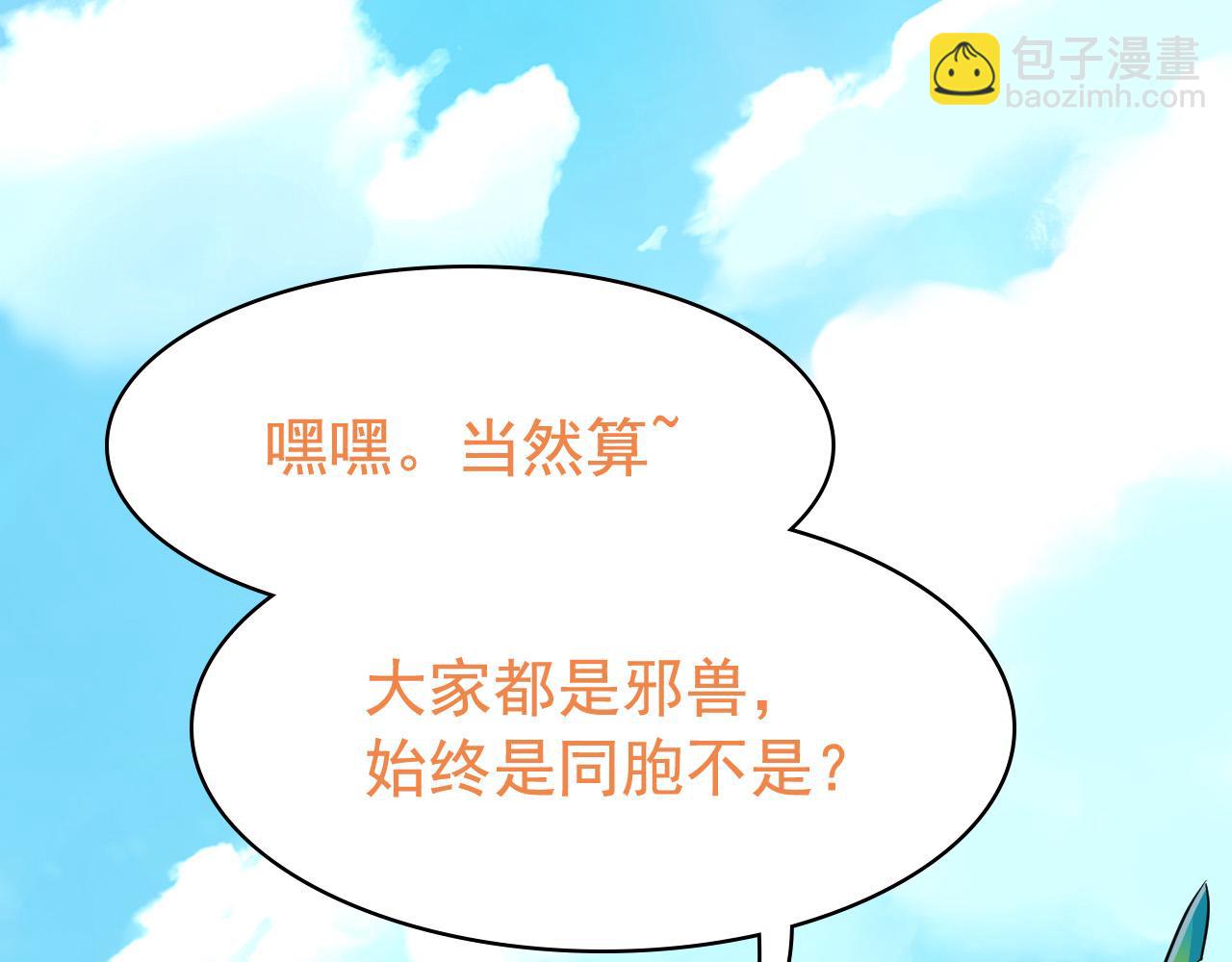 314 日之邪尊，吞噬火凤78