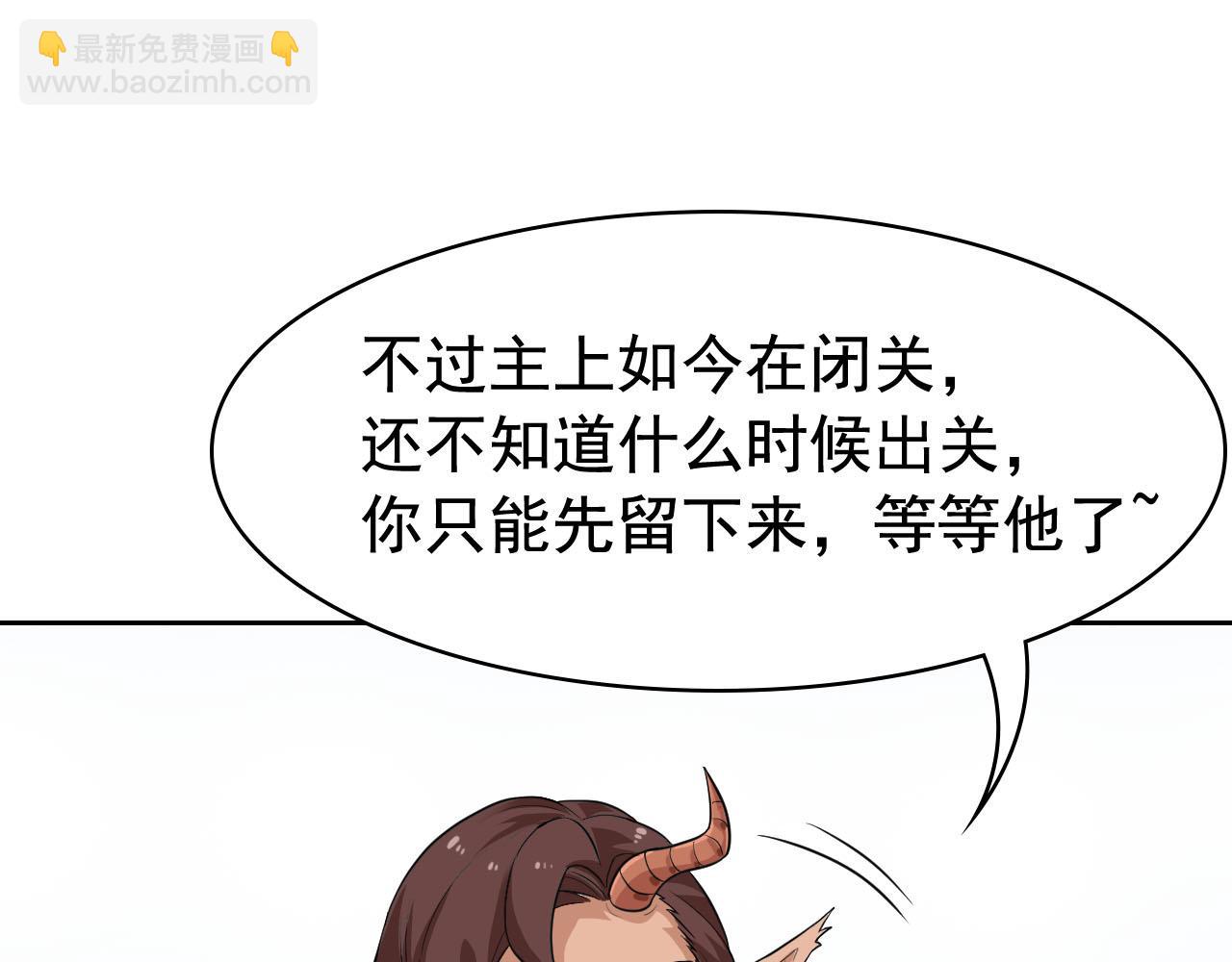 314 日之邪尊，吞噬火凤82