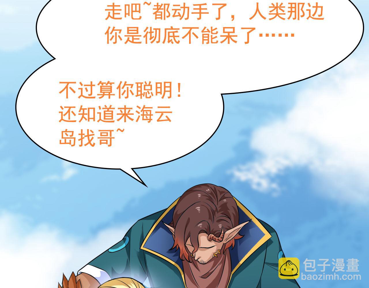 314 日之邪尊，吞噬火凤86