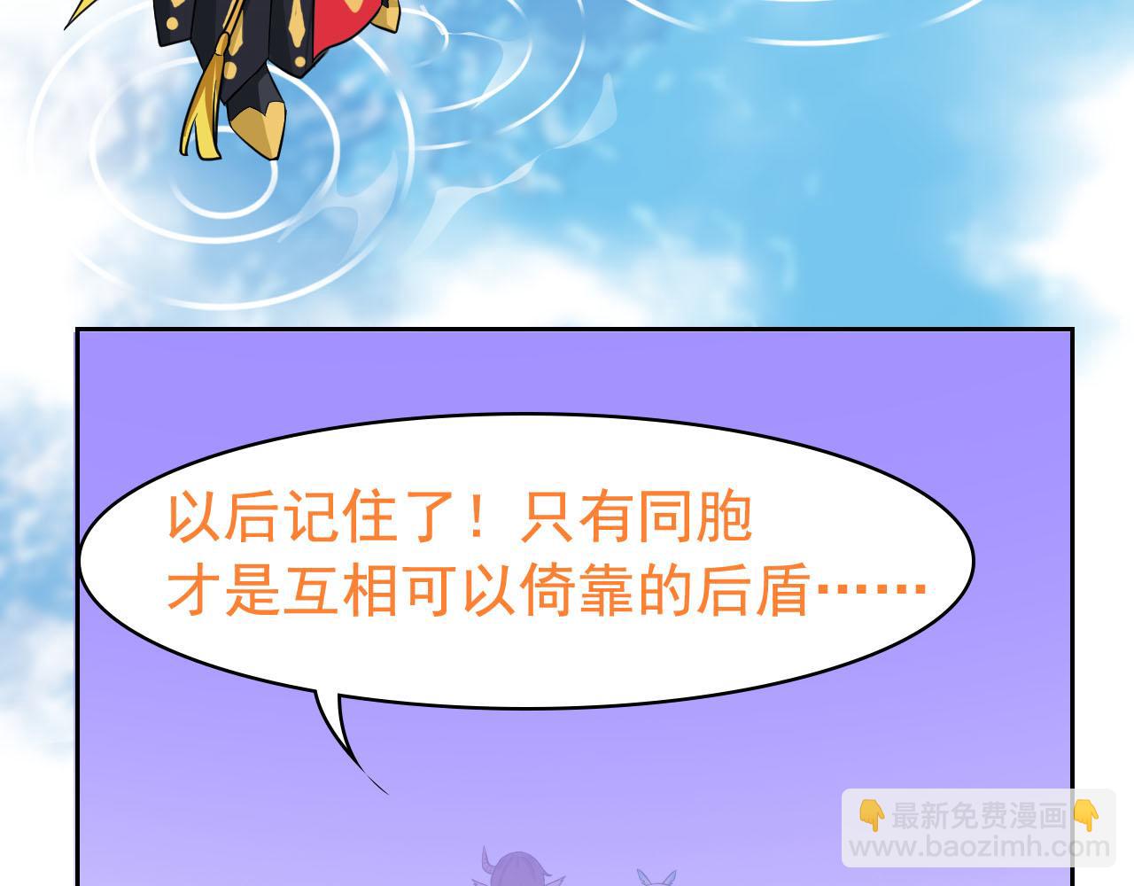 314 日之邪尊，吞噬火凤88