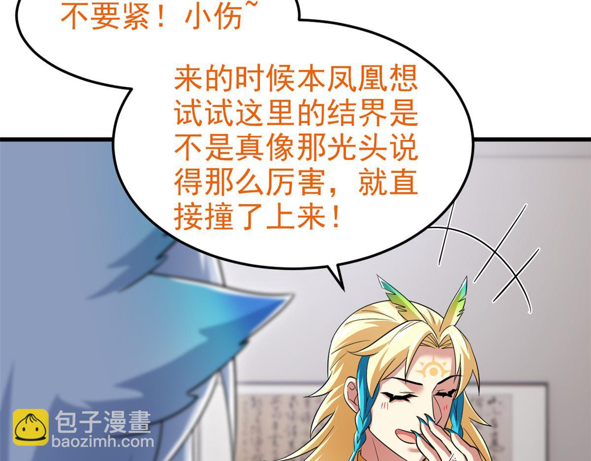 315 受伤了吗？大鸟吹吹112