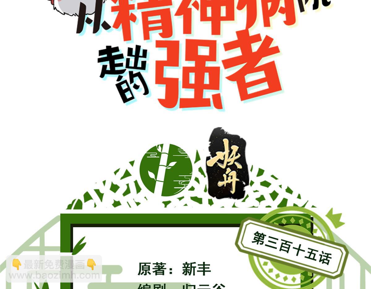 315 受伤了吗？大鸟吹吹2