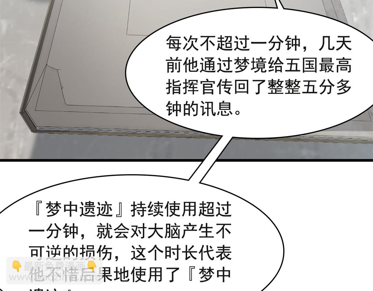 316 梦中遗迹，二次行动13