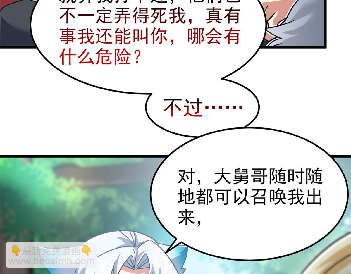 317 道灵圣体，我就是啊11
