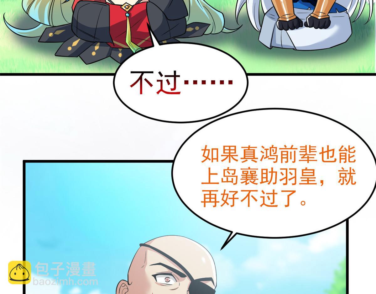 317 道灵圣体，我就是啊18