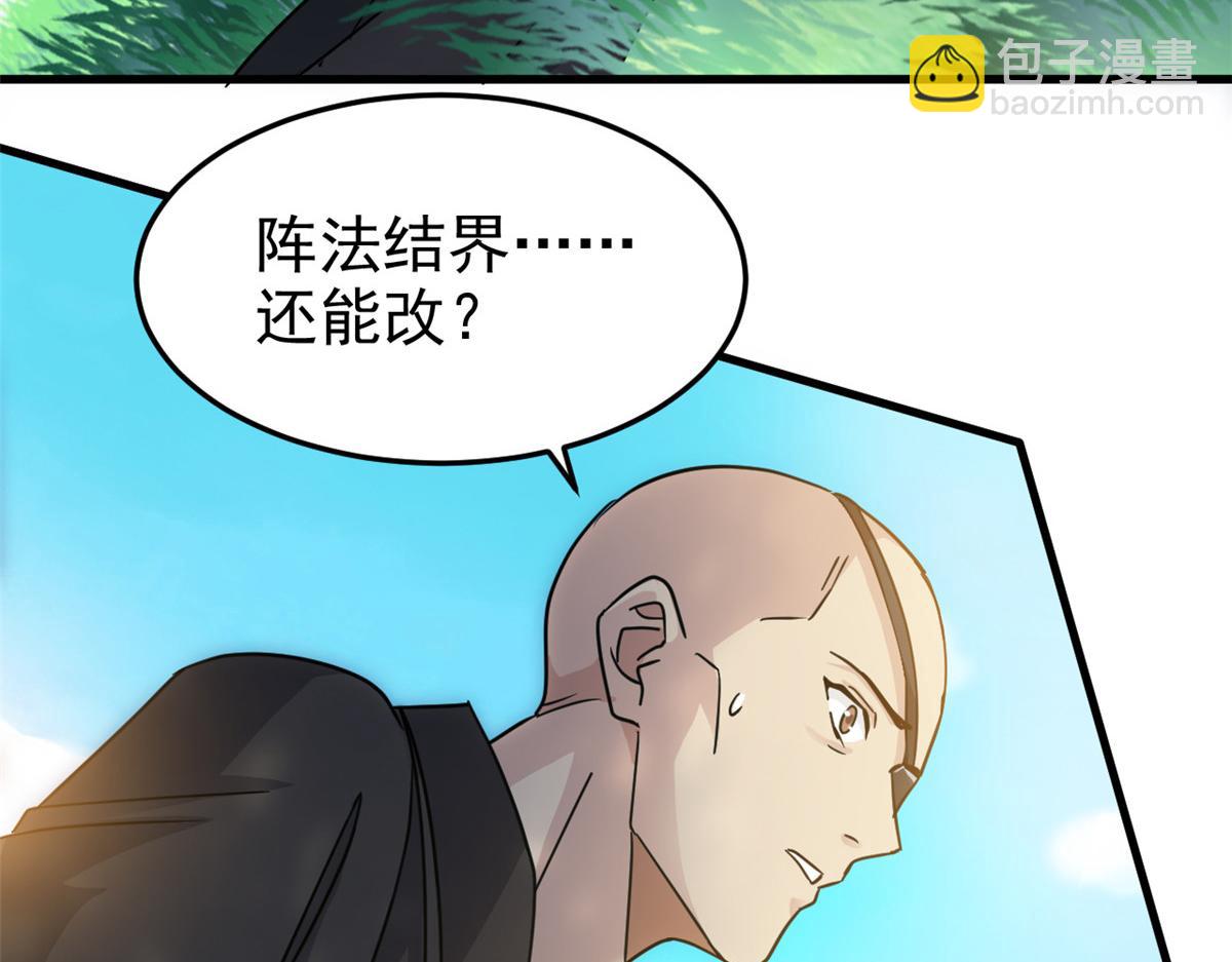 317 道灵圣体，我就是啊27