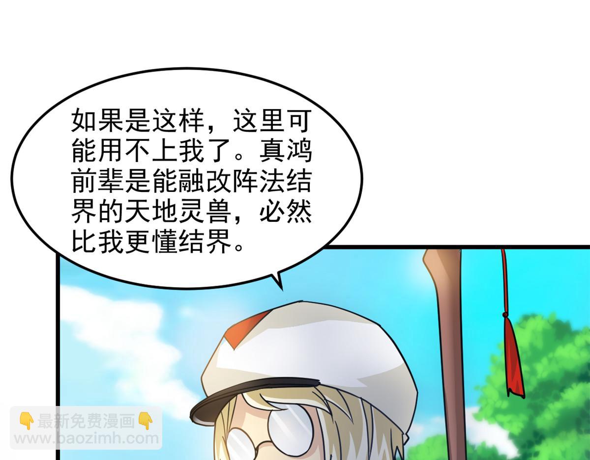 317 道灵圣体，我就是啊36