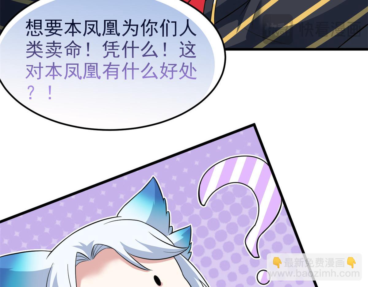 317 道灵圣体，我就是啊48