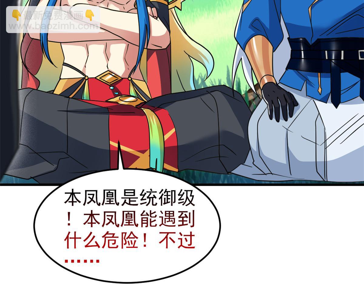 317 道灵圣体，我就是啊8