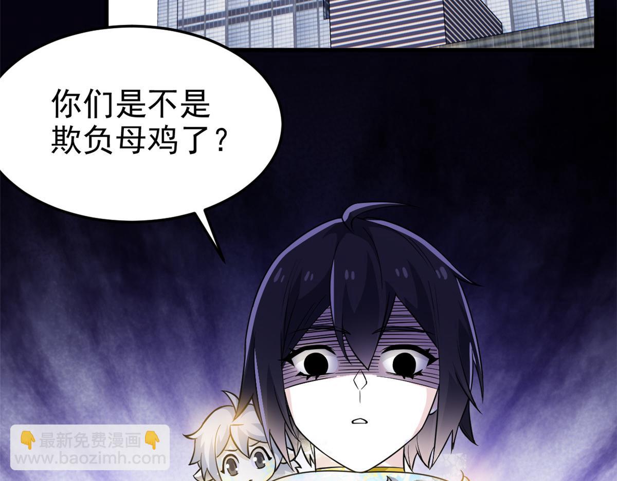 317 道灵圣体，我就是啊80