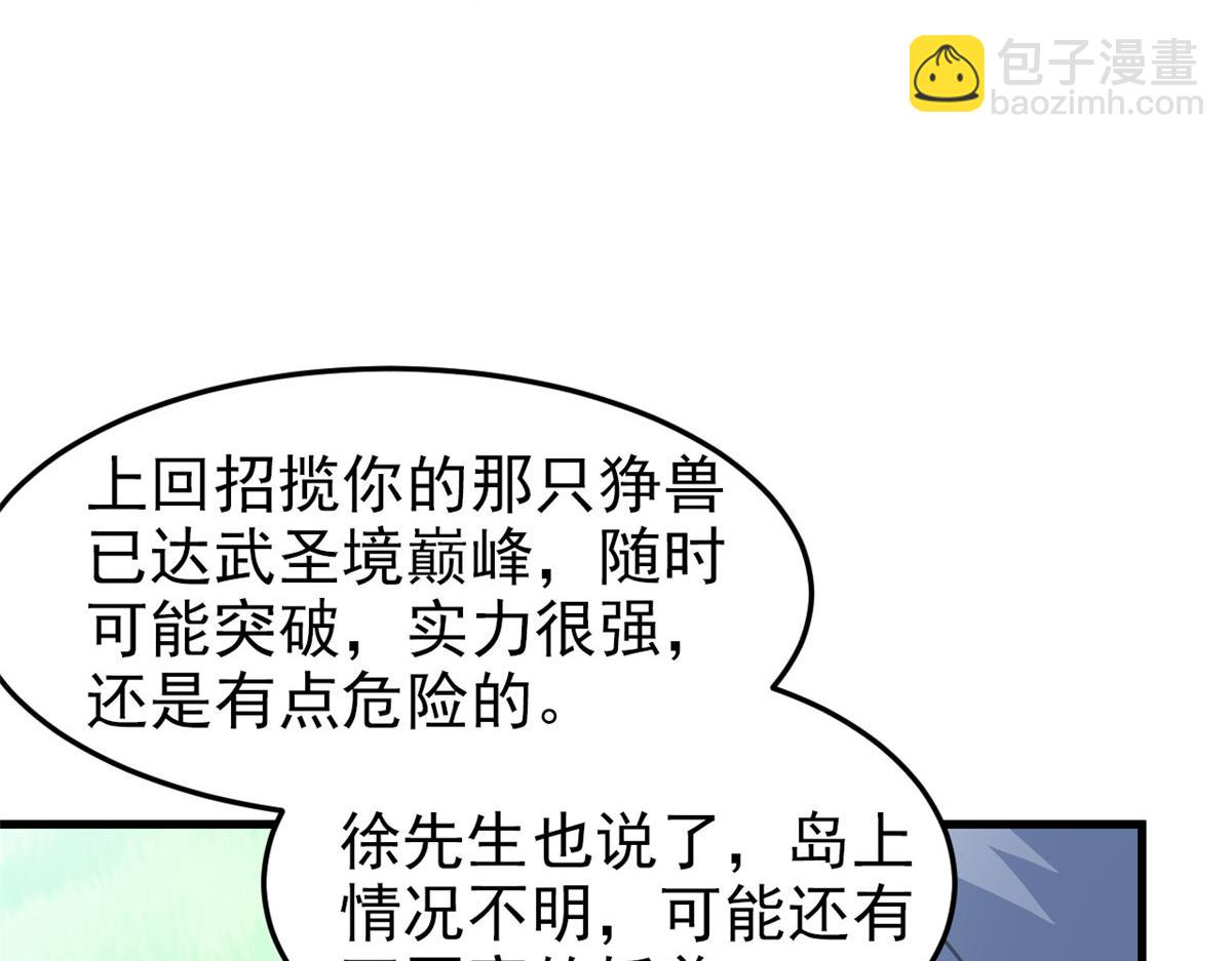 317 道灵圣体，我就是啊9