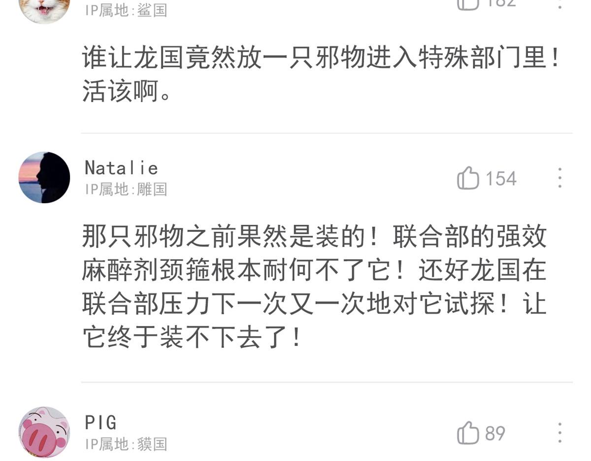 318 对防着他！他不清白！10