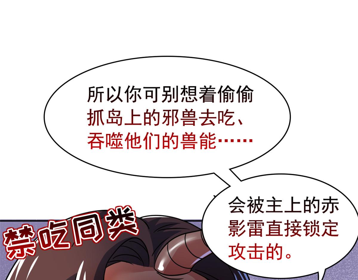 318 对防着他！他不清白！101