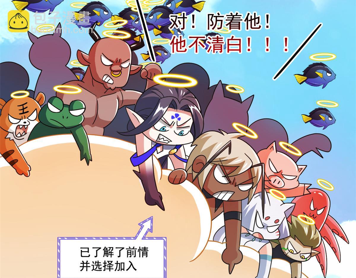 318 对防着他！他不清白！109