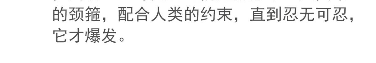 318 对防着他！他不清白！12